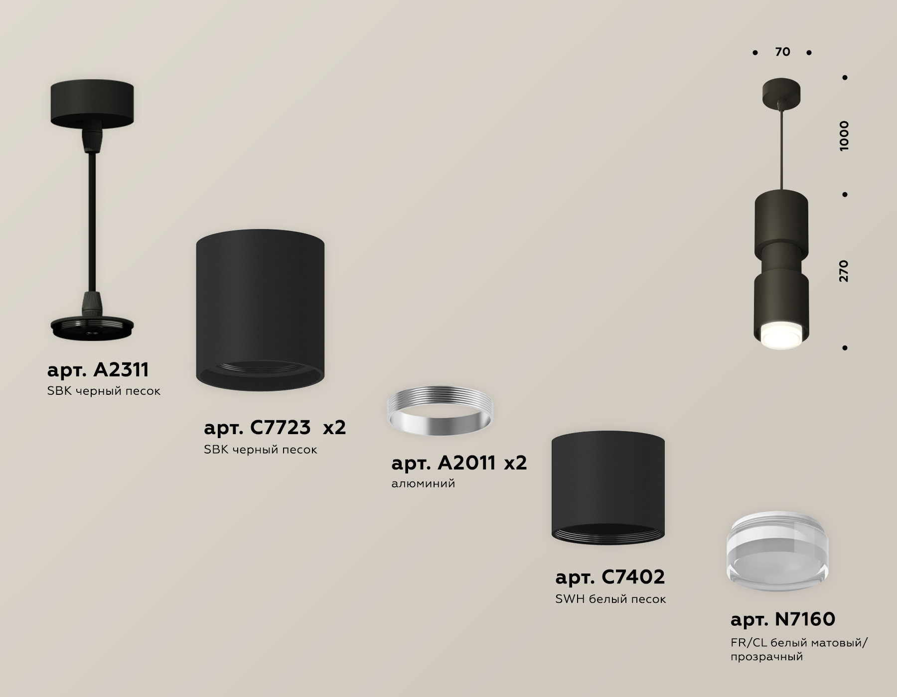 Подвесной светильник Ambrella Light Techno Spot XP7723031 (A2311, C7723x2, A2011x2, C7402, N7160)