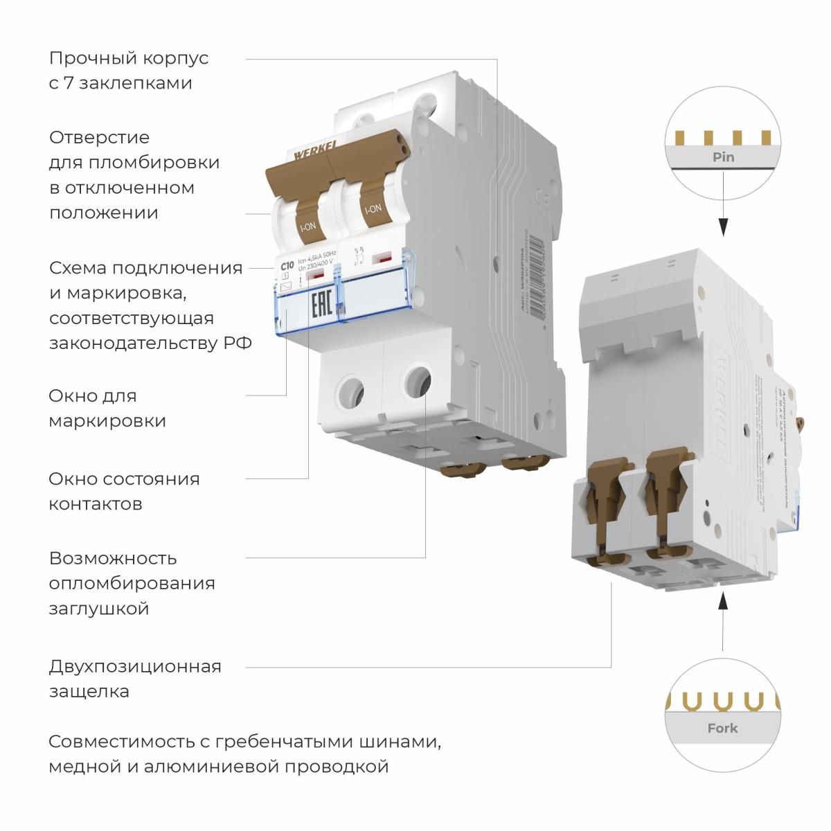 Автоматический выключатель 2P 10 A C 4,5 кА Werkel W902P104 4690389192609 a062494