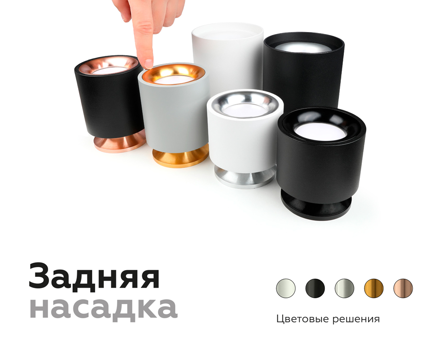 Насадка передняя Ambrella Light DIY Spot N7013