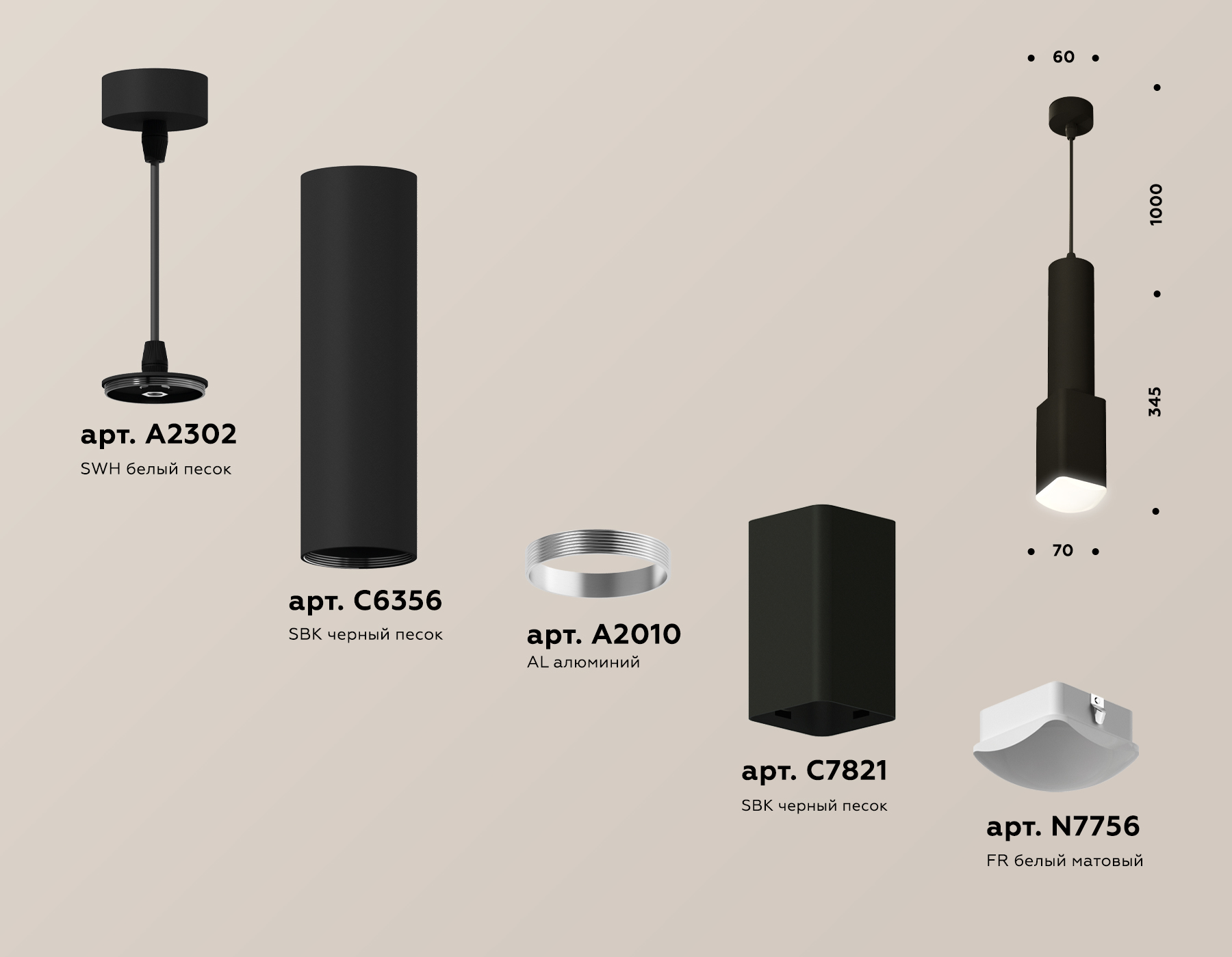 Подвесной светильник Ambrella Light Techno Spot XP7821003 (A2302, C6356, A2010, C7821, N7756)