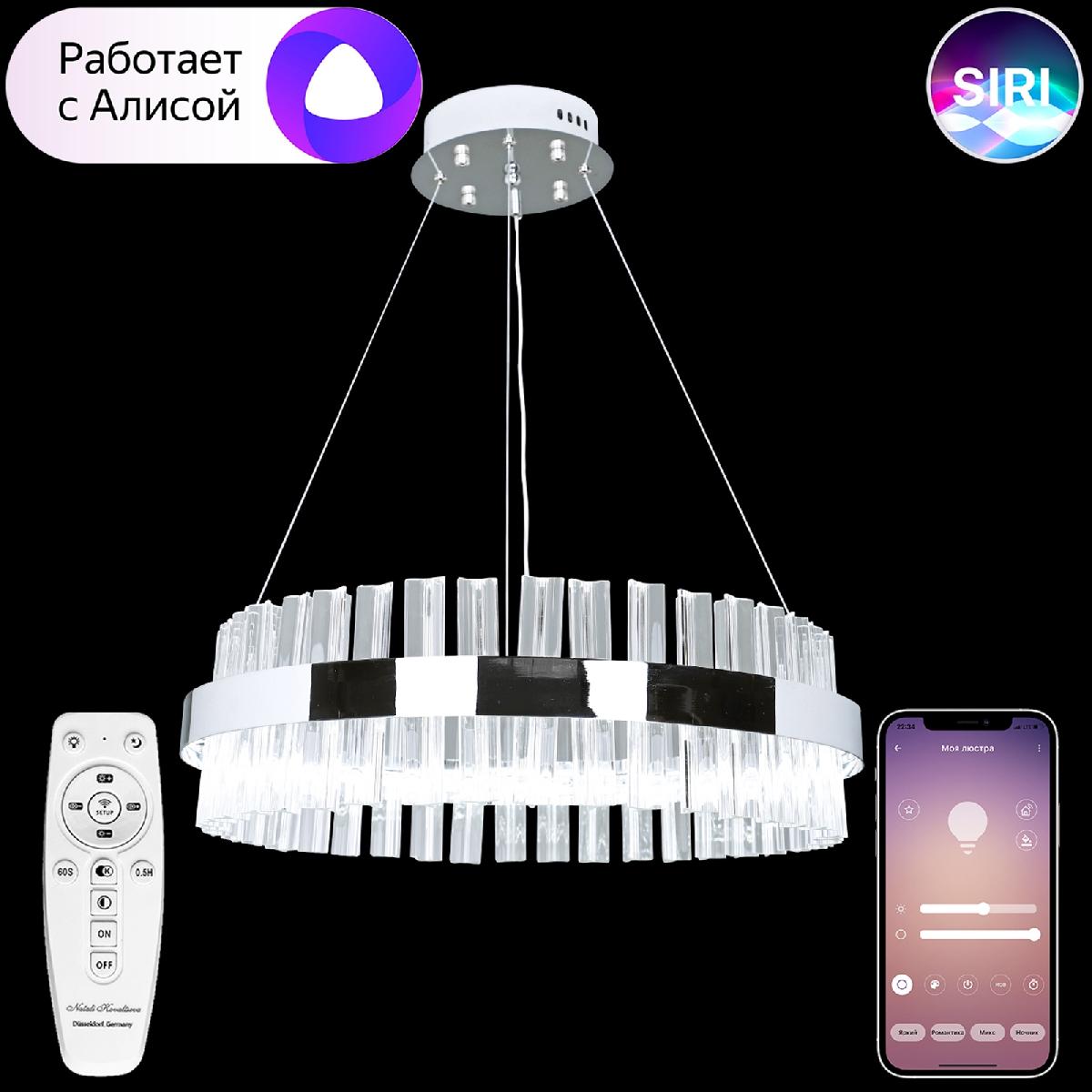 Подвесная люстра Natali Kovaltseva LED LAMPS 81221