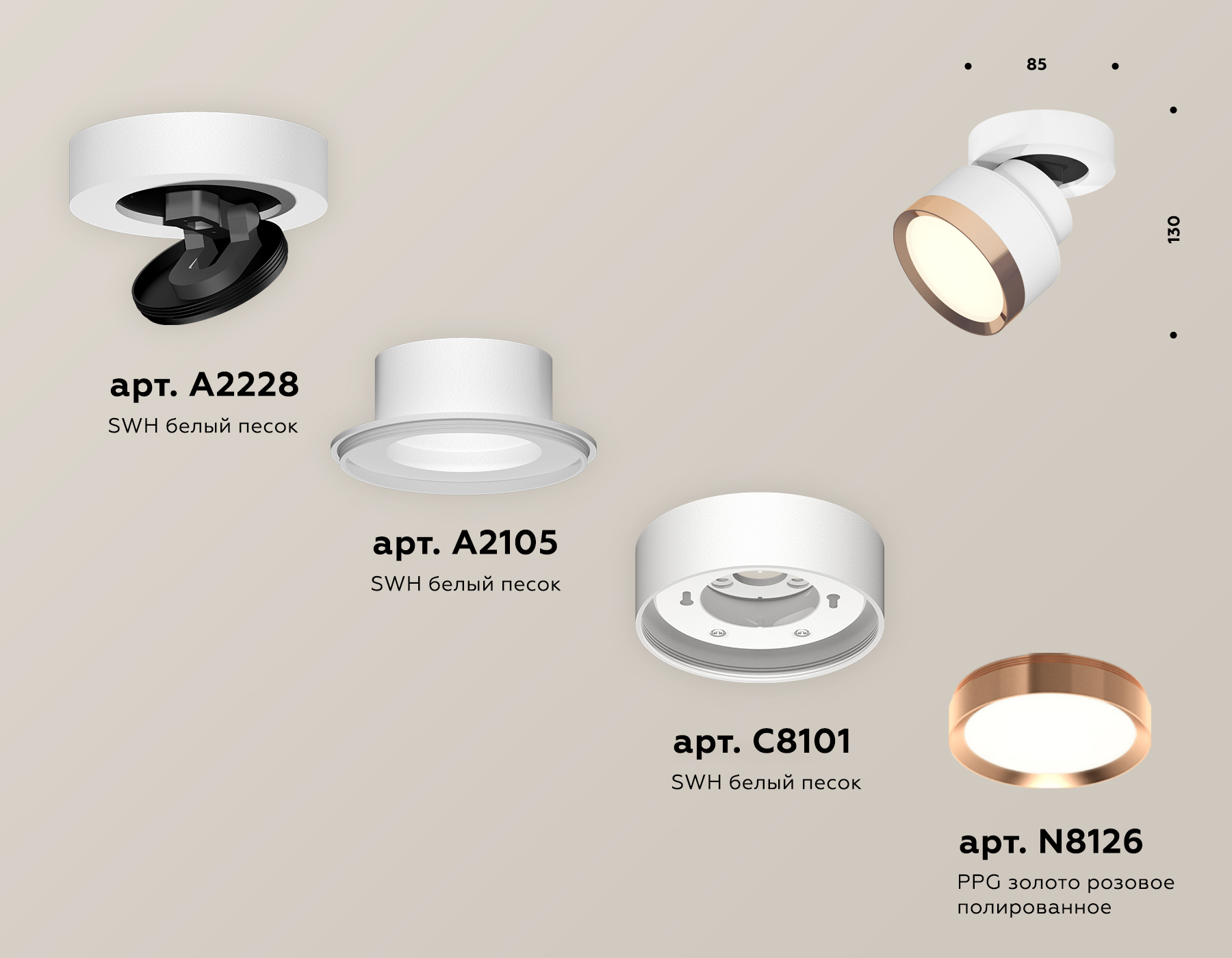 Спот Ambrella Light Techno Spot XM8101005 (A2228, A2105, C8101, N8126)
