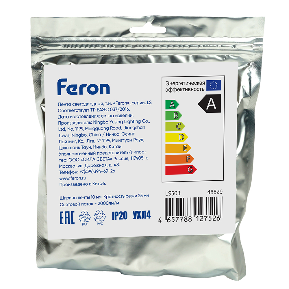 Светодиодная лента Feron LS503 24В 22Вт/м 3000К 5м IP20 48829