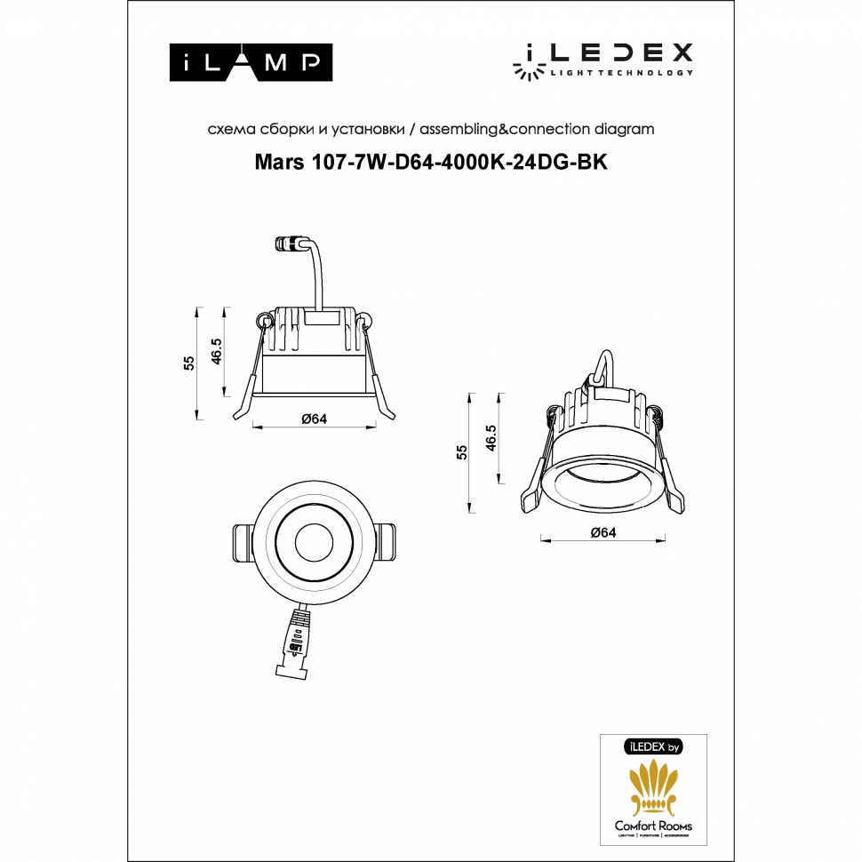 Встраиваемый светильник Iledex Technical Mars DIM 107-7W-D64-4000K-24DG-BK