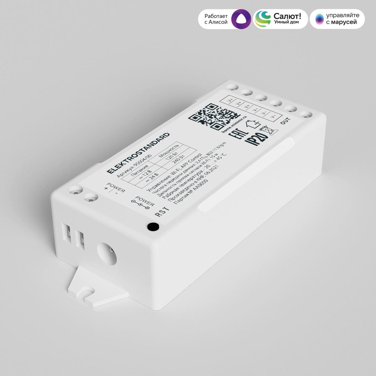 Wi-Fi контроллер для светодиодных лент Elektrostandard dimming 12-24V 4690389172847 a055256