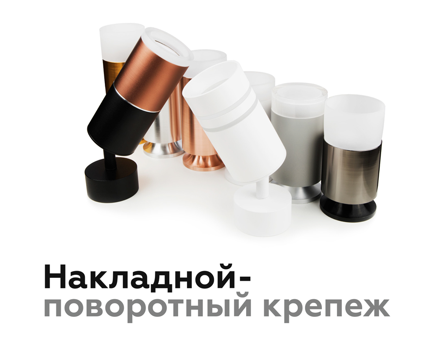 Насадка передняя Ambrella Light DIY Spot N6235