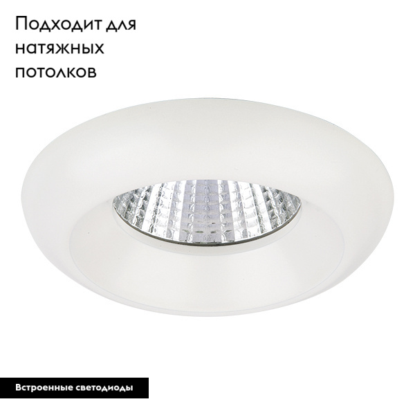 Встраиваемый светодиодный светильник Lightstar Monde 071076