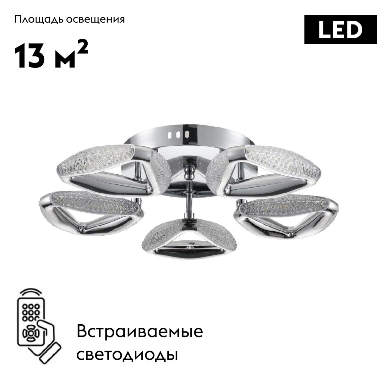 Потолочная люстра Lumion Ruana 8239/5CL
