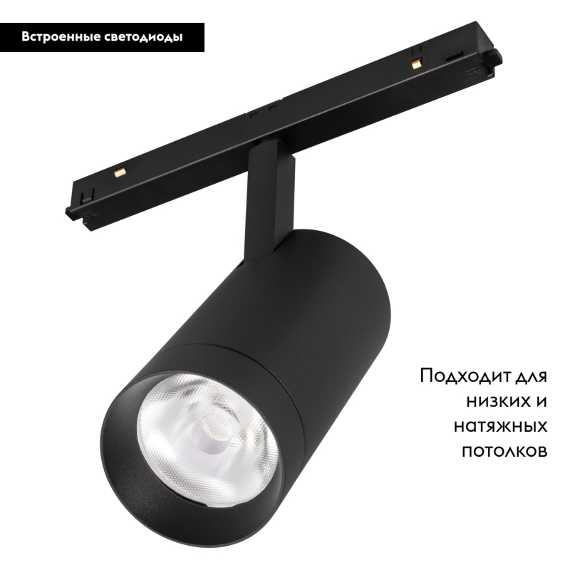 Трековый светильник Arlight Mag-Orient-Spot-R65-20W Day4000 033628