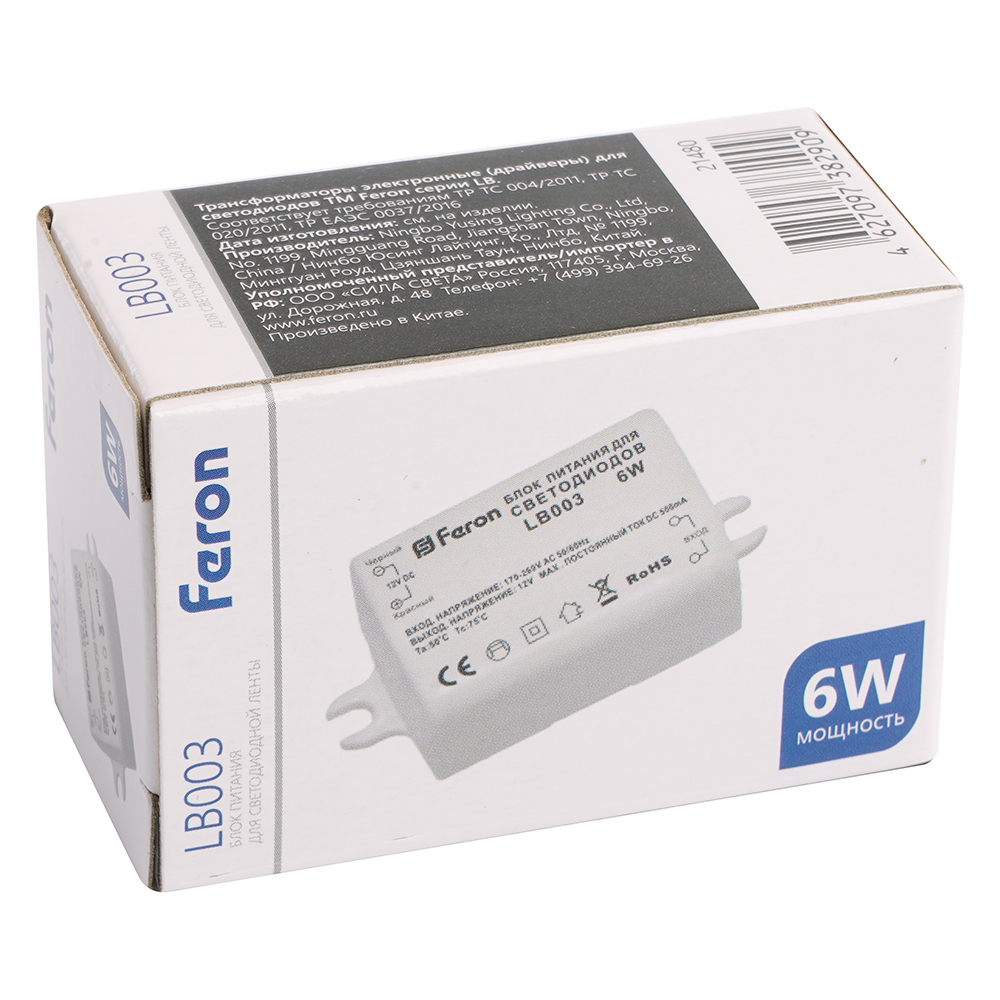 Блок питания для светодиодной ленты Feron LB003 12V 6W IP20 0,5A 21480