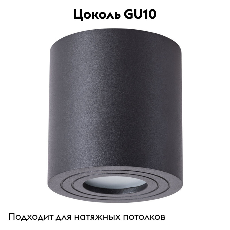 Накладной светильник ARTE Lamp A1460PL-1BK