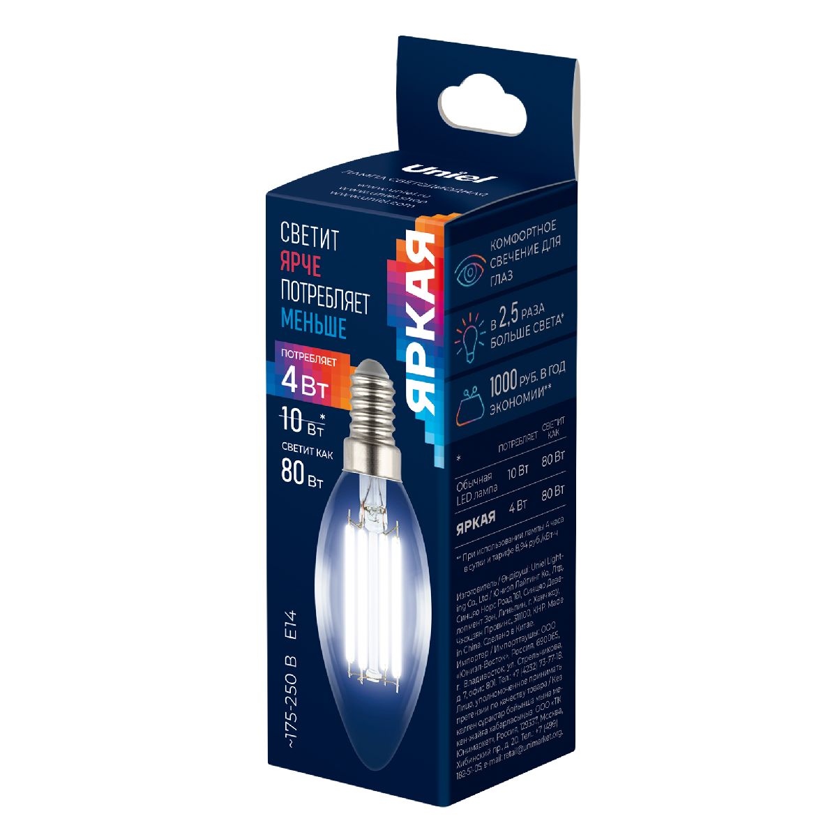 Лампа светодиодная филаментная Uniel LED-C35-4W/4000K/E14/CL GLY01TR UL-00011937