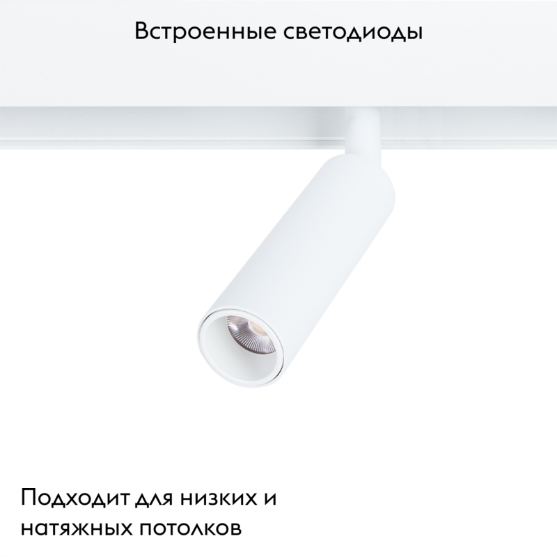 Магнитный трековый светильник Arte Lamp Linea A4660PL-1WH