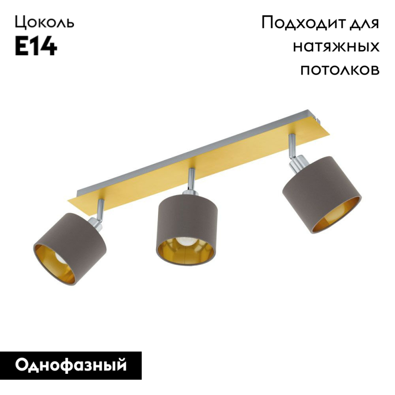 Спот Eglo Valbiano 97538