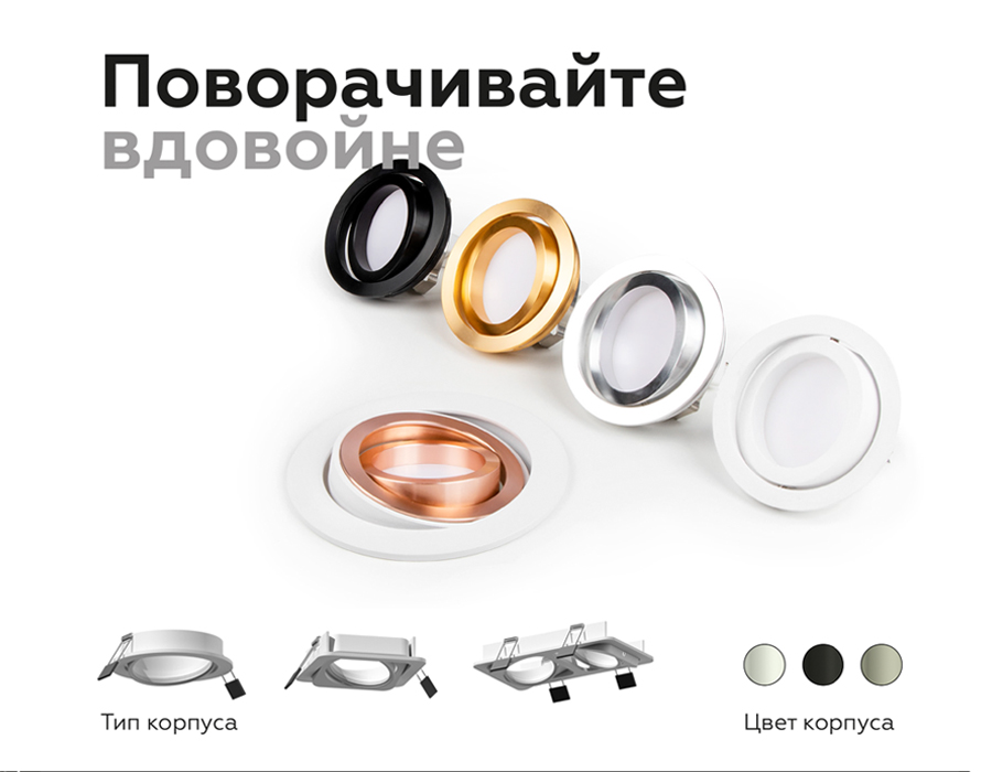 Насадка передняя Ambrella Light DIY Spot N7005