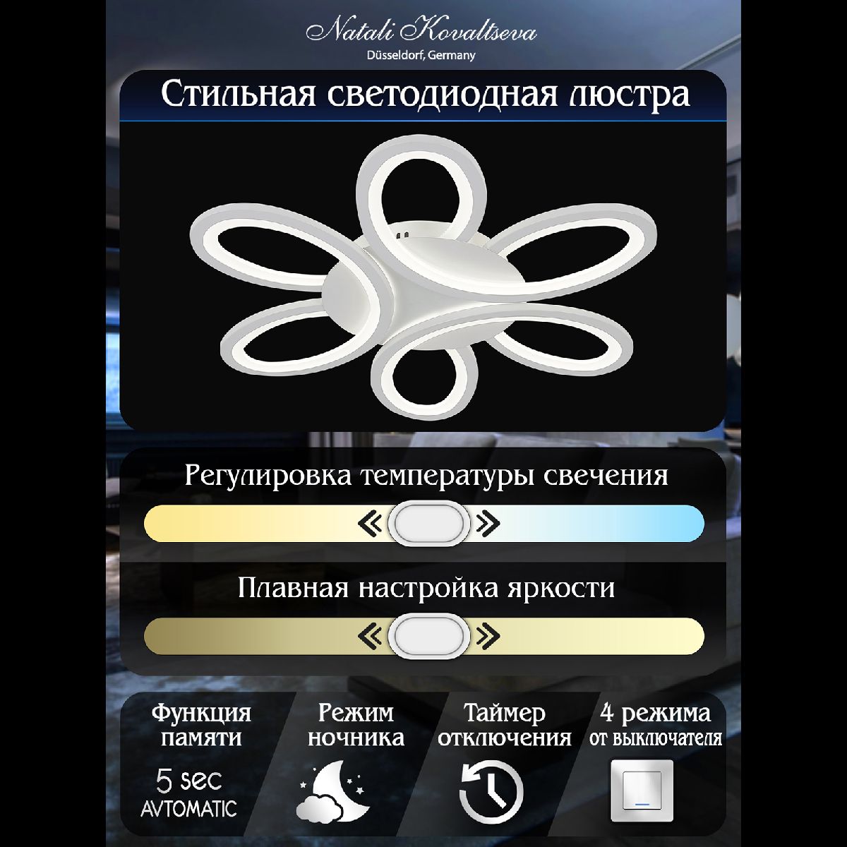Потолочная люстра Natali Kovaltseva Simply LED LAMPS 81119