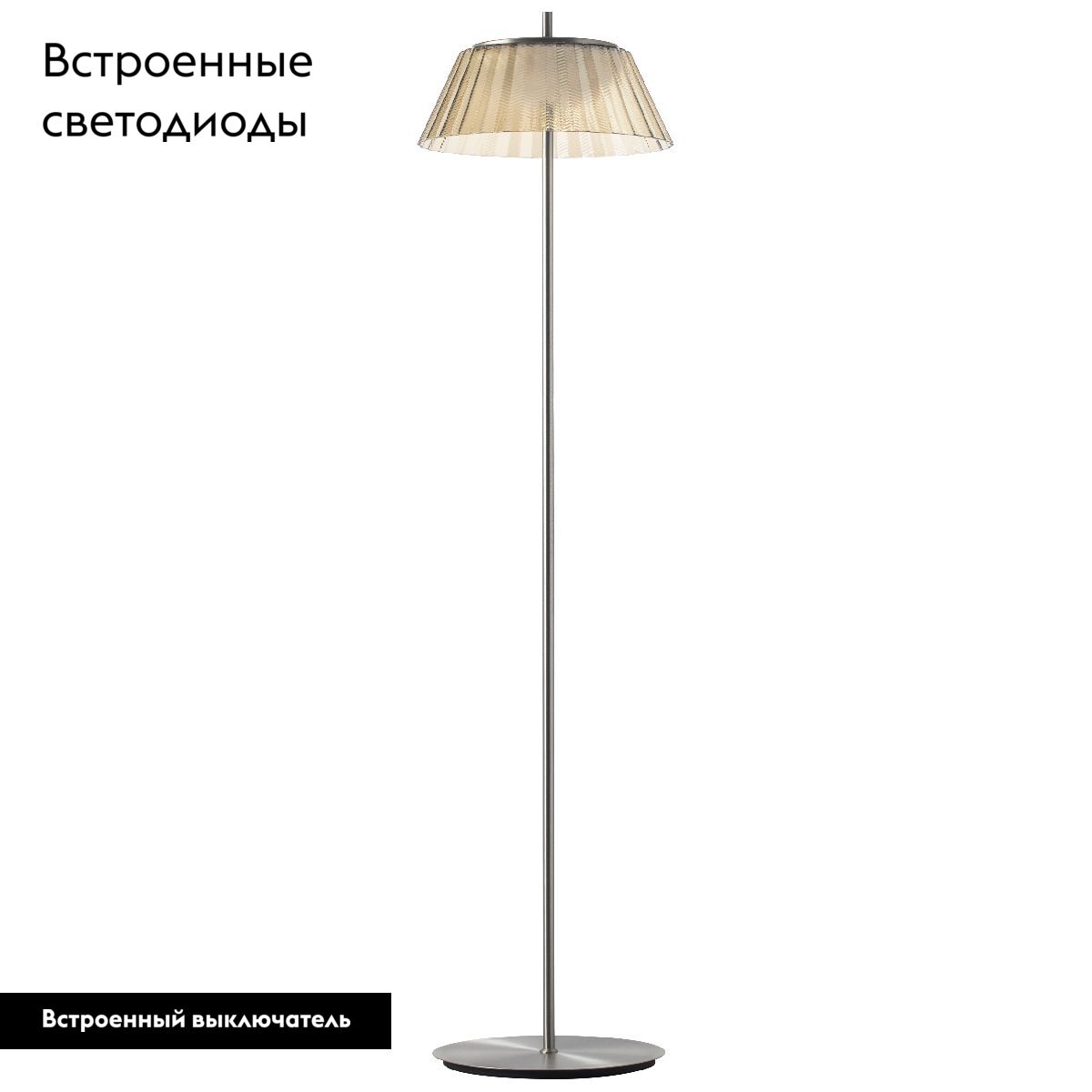 Торшер Lightstar Napoli 794713