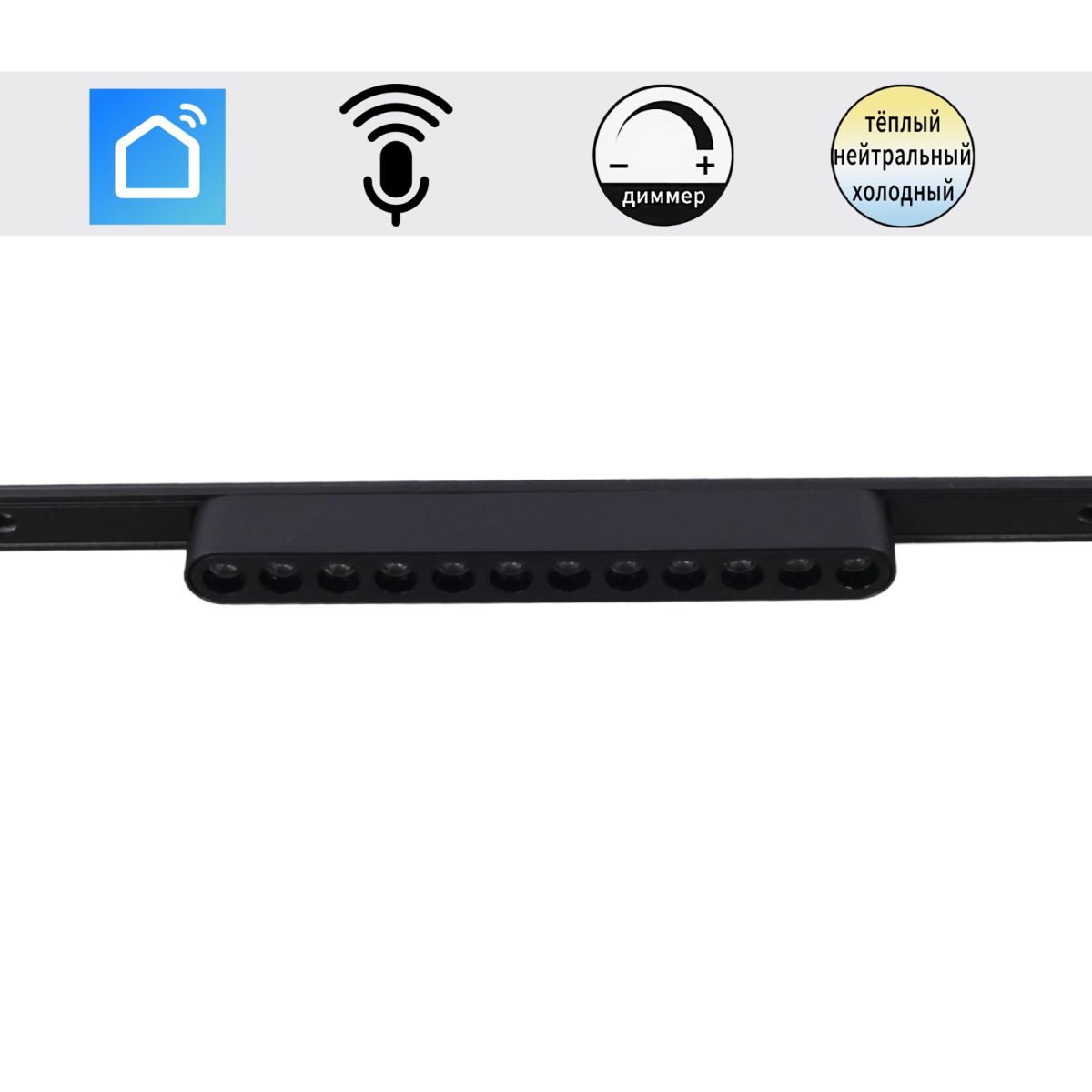 Трековый магнитный светильник (CCT+SMART) Reluce 13002-9.3-001UR magnetic LED12W BK CCT+SMART