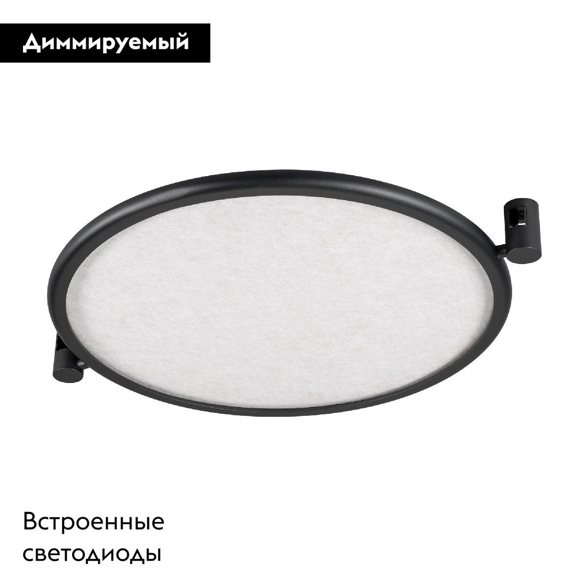 Трековый светильник Arlight ART-APRIORI-ACOUSTIC-R820-25W Day4000 049316