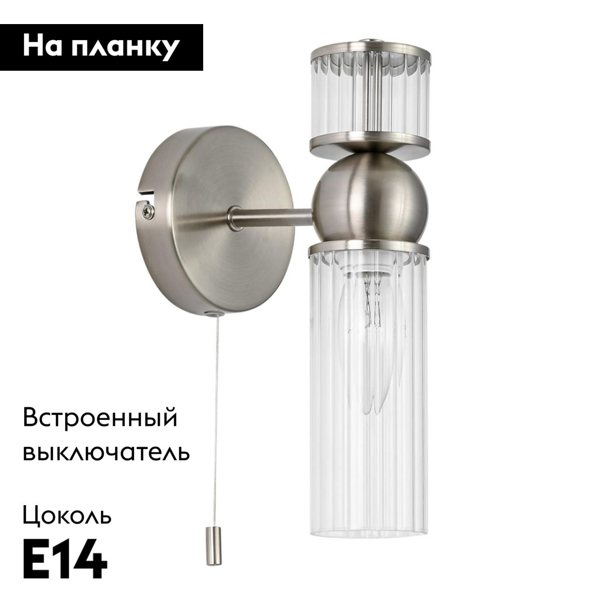 Бра Lumion Moderni Denver 8277/1W