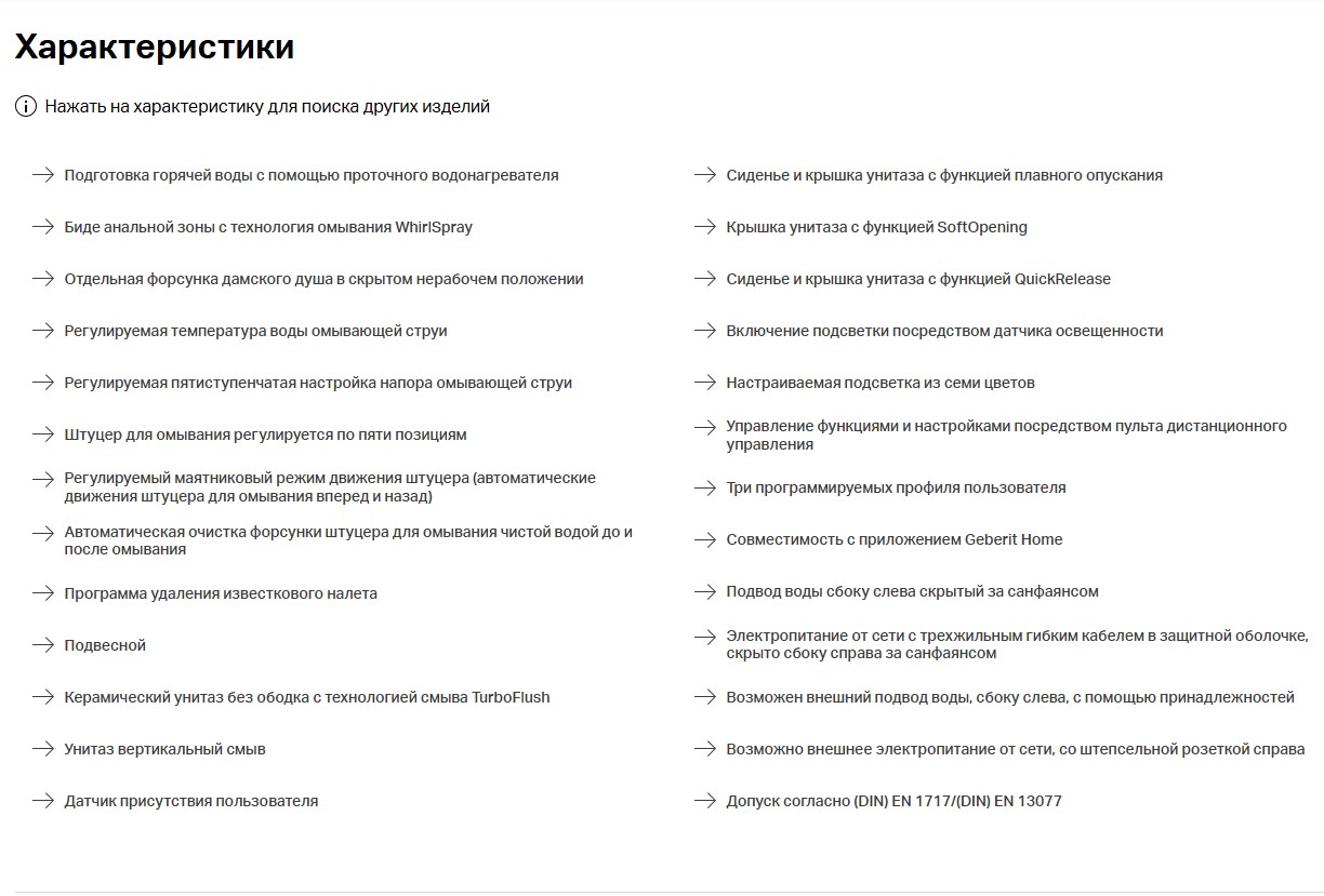 Geberit AquaClean Sela Унитаз-биде подвесной, KeraTect, панель белая, цвет: белый глянцевый
