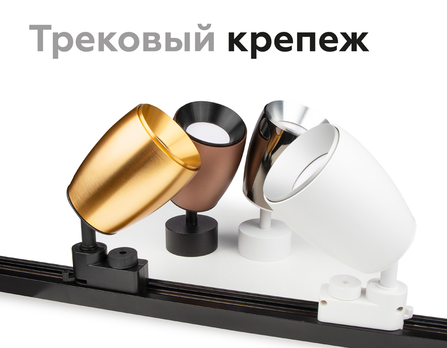 Корпус светильника накладной Ambrella Light DIY Spot C1144
