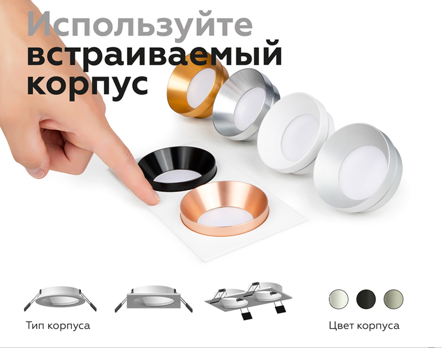 Корпус светильника Ambrella Light DIY Spot C7631