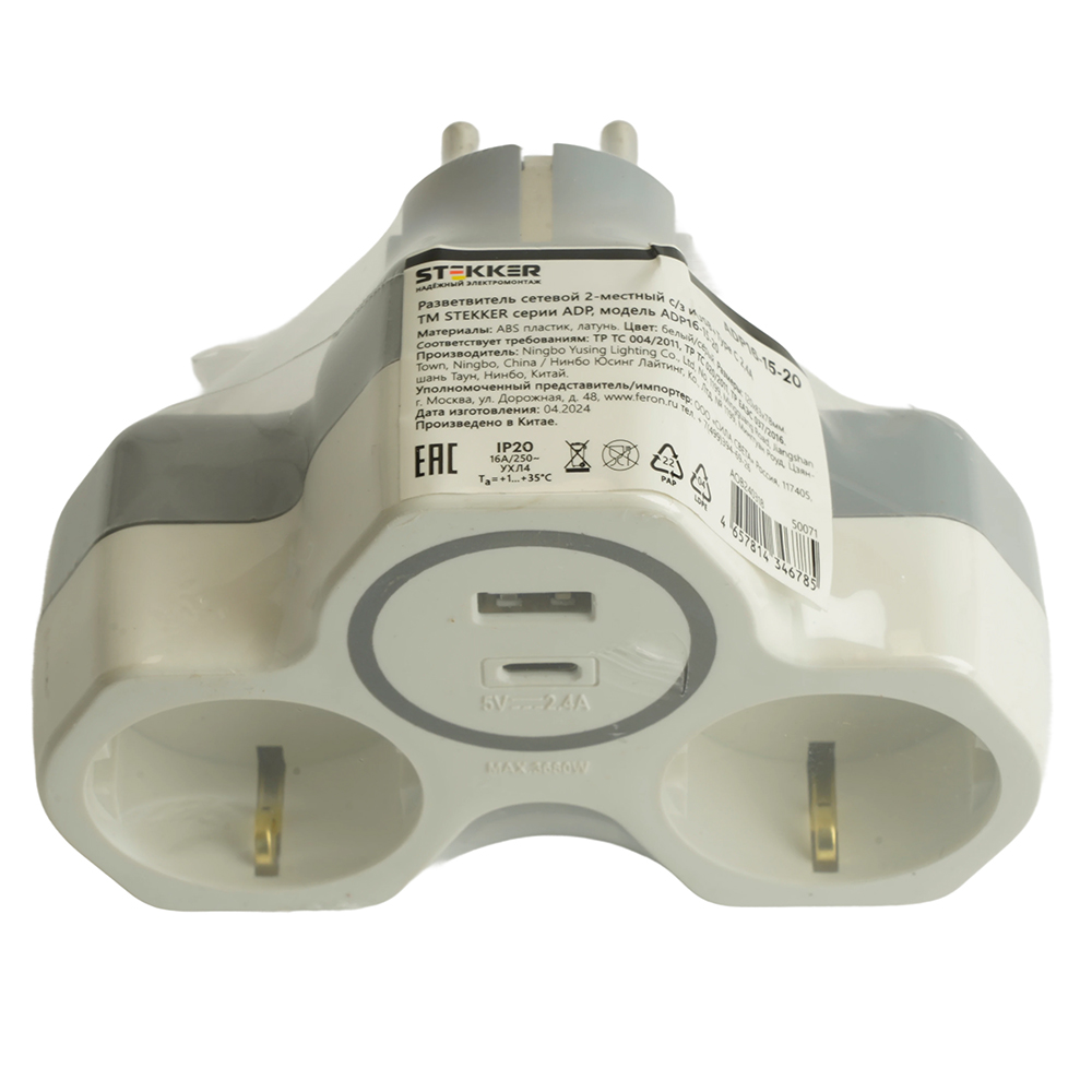 Разветвитель сетевой 2-местный с/з и USB+Type C Stekker ADP16-15-20 50071