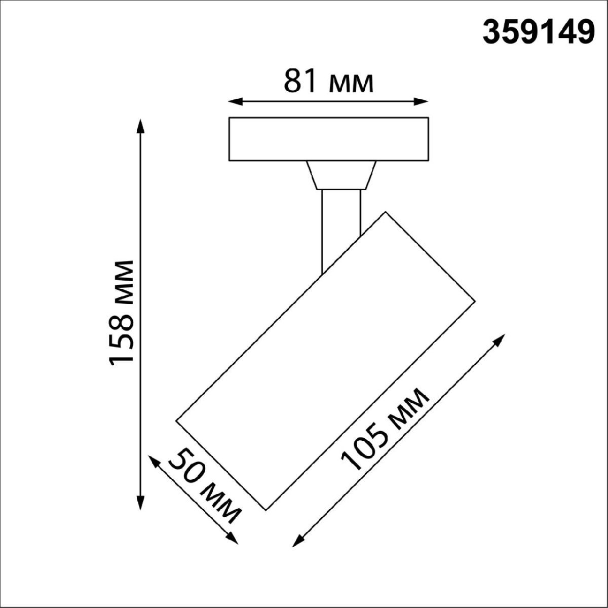 Трековый однофазный светильник Novotech Selene 359149