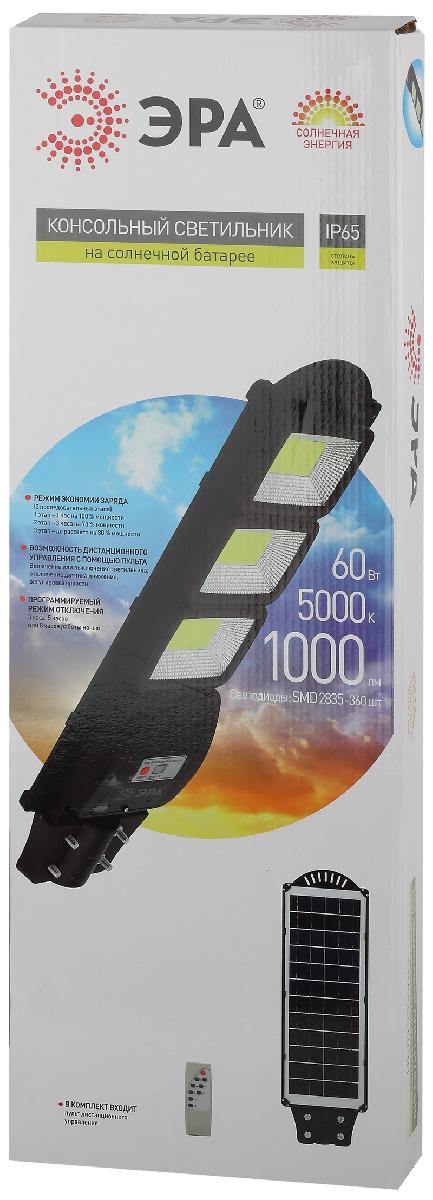 Уличный консольный светильник ЭРА ERAKSS60-01 Б0046801