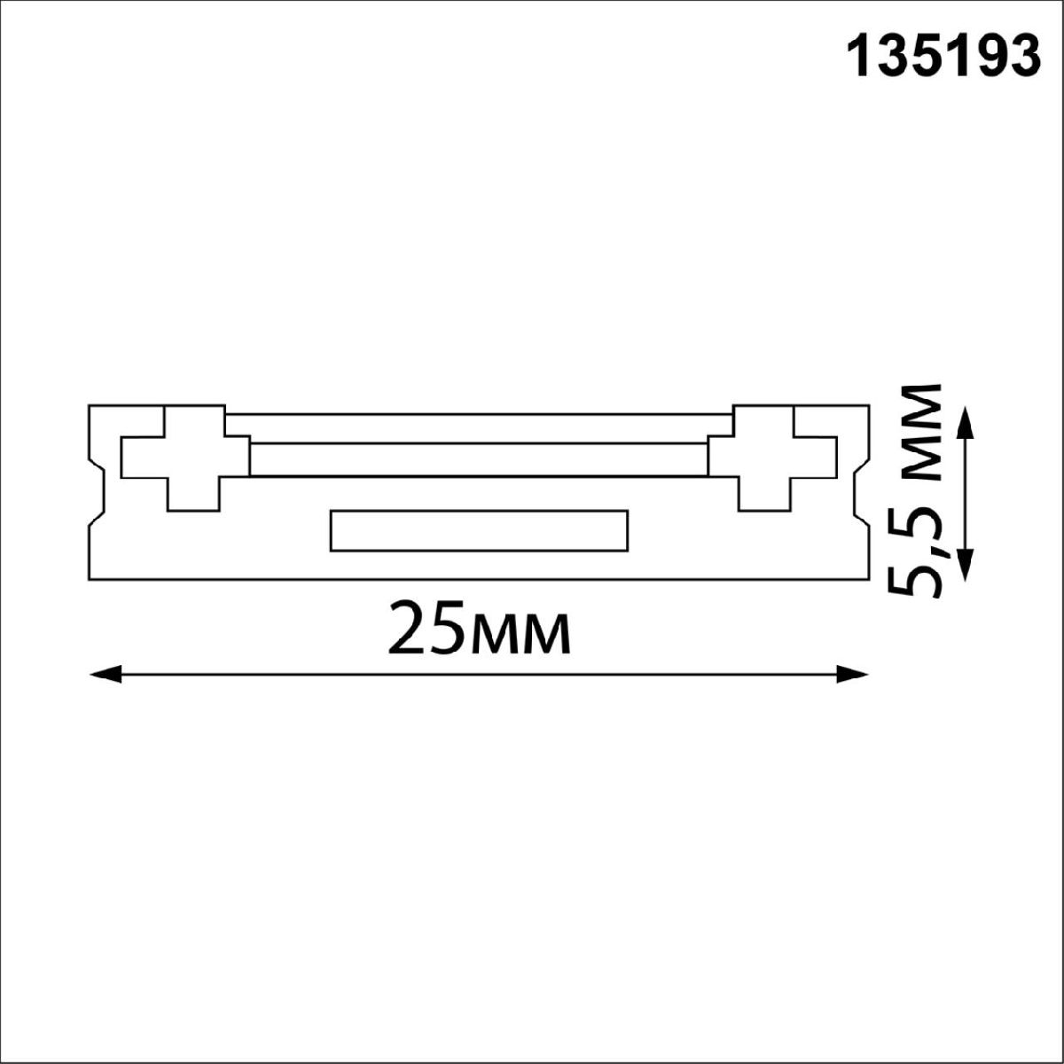 Шинопровод Novotech Smal 135193