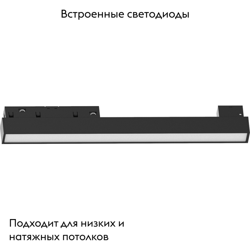 Трековый светильник Feron MGN302 41943