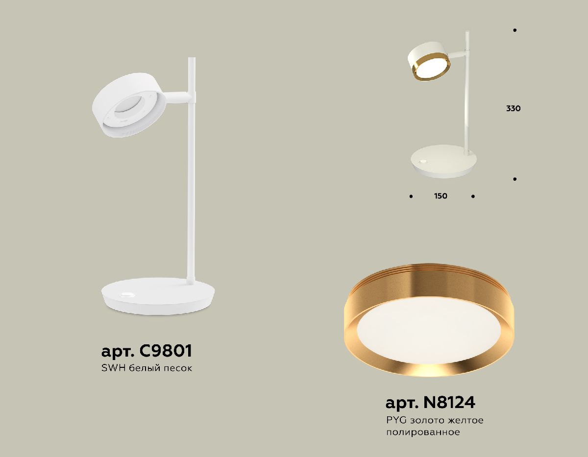 Настольная лампа Ambrella Light Traditional (C9801, N8124) XB9801152