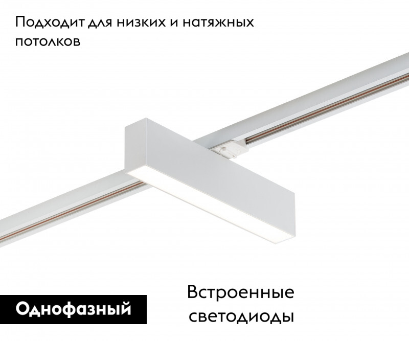Трековый светильник Denkirs DK6440-WH