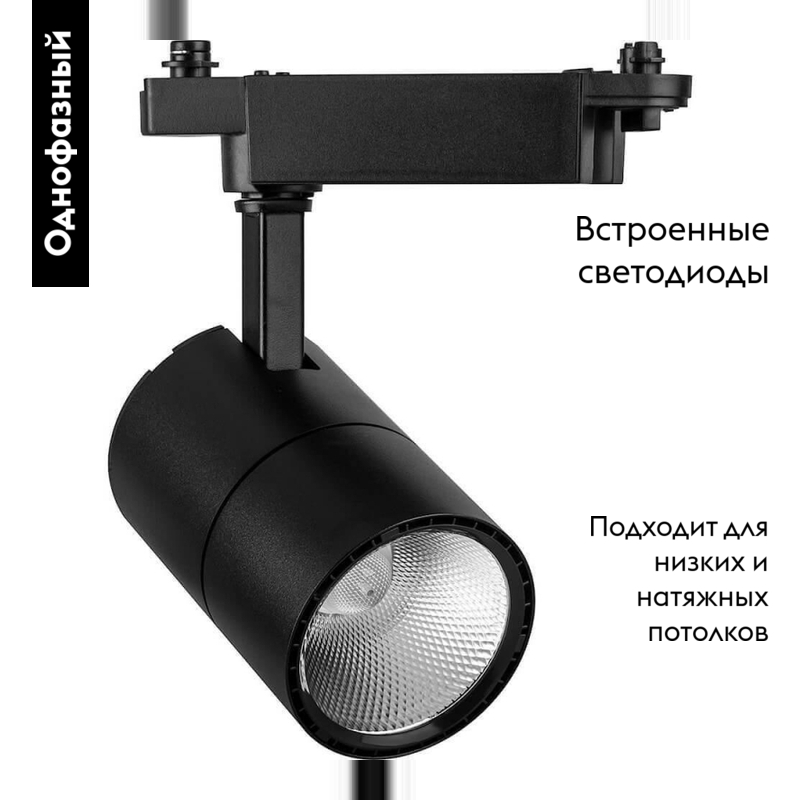 Трековый светодиодный светильник Feron AL103 32518