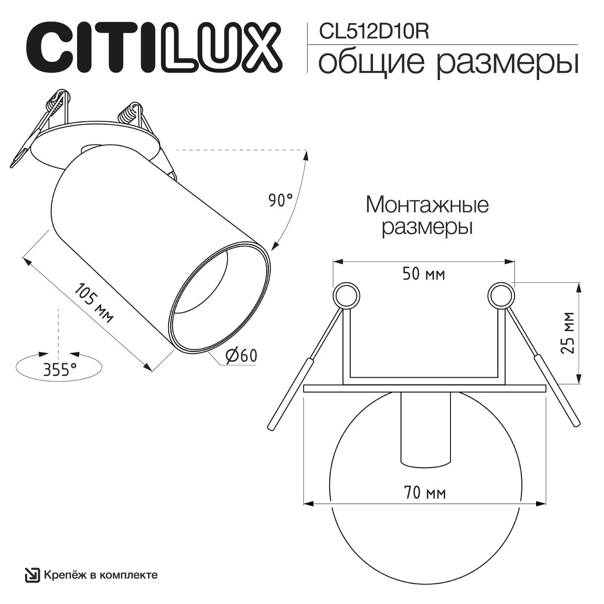 Встраиваемый спот Citilux Axel CL512D10R