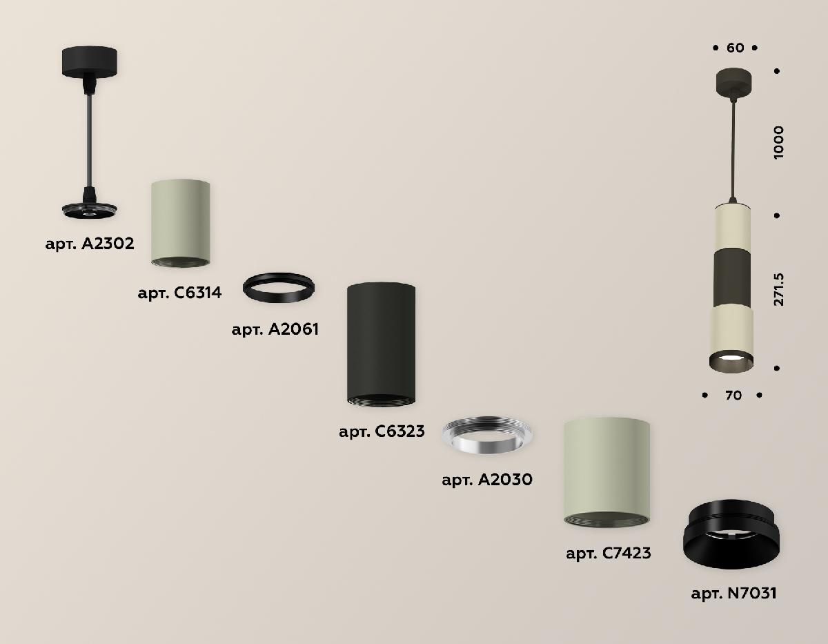 Подвесной светильник Ambrella Light Techno XP7423020 (A2302, C6314, A2061, C6323, A2030, C7423, N7031)