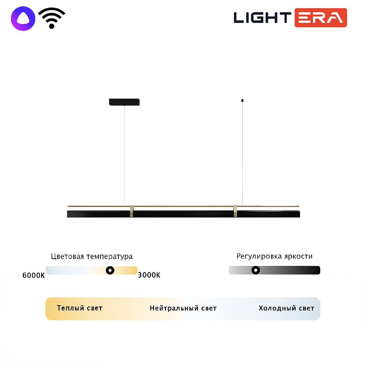 Подвесной светильник Lightera Omolon LE108L-180B WIFI