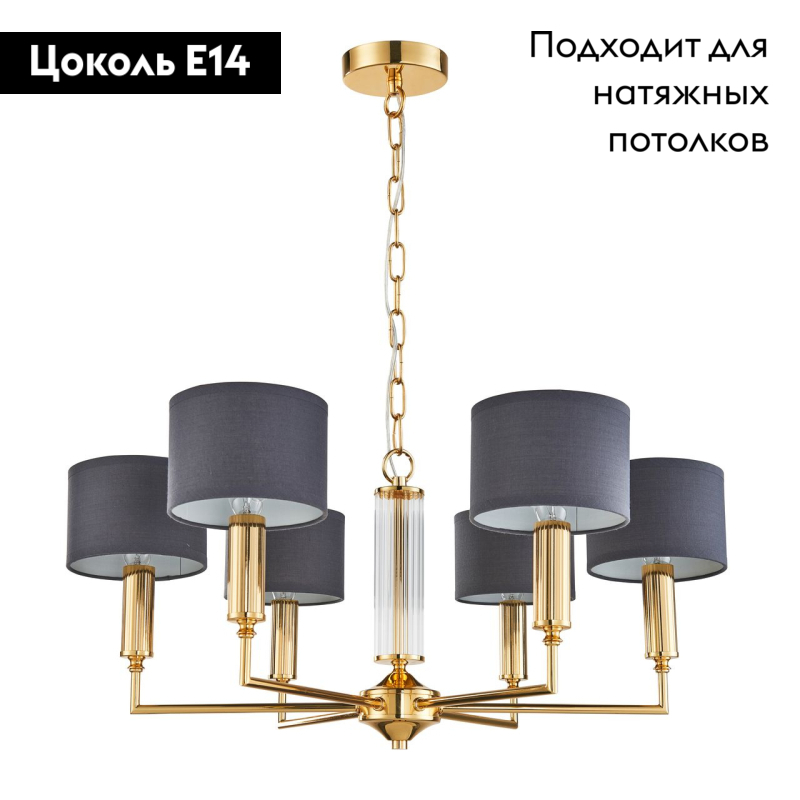 Подвесная люстра Favourite Laciness 2609-6P