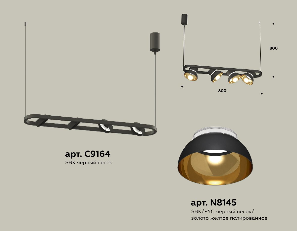 Подвесной светильник Ambrella Light Traditional DIY (С9164, N8145) XB9164081