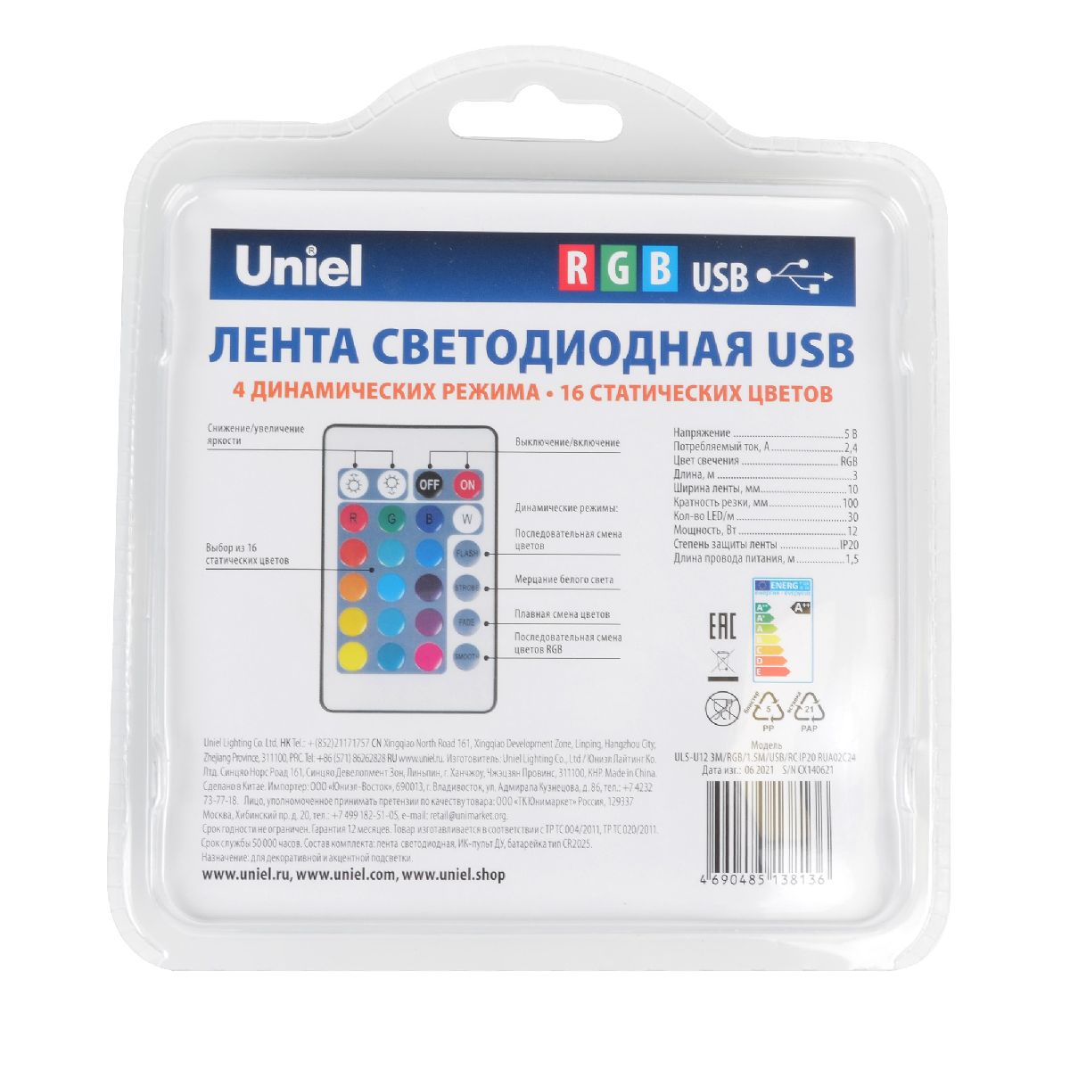 Светодиодная лента Uniel ULS-U12 3M/RGB/1.5M/USB/RC IP20 RUA02C24 блистер UL-00007534