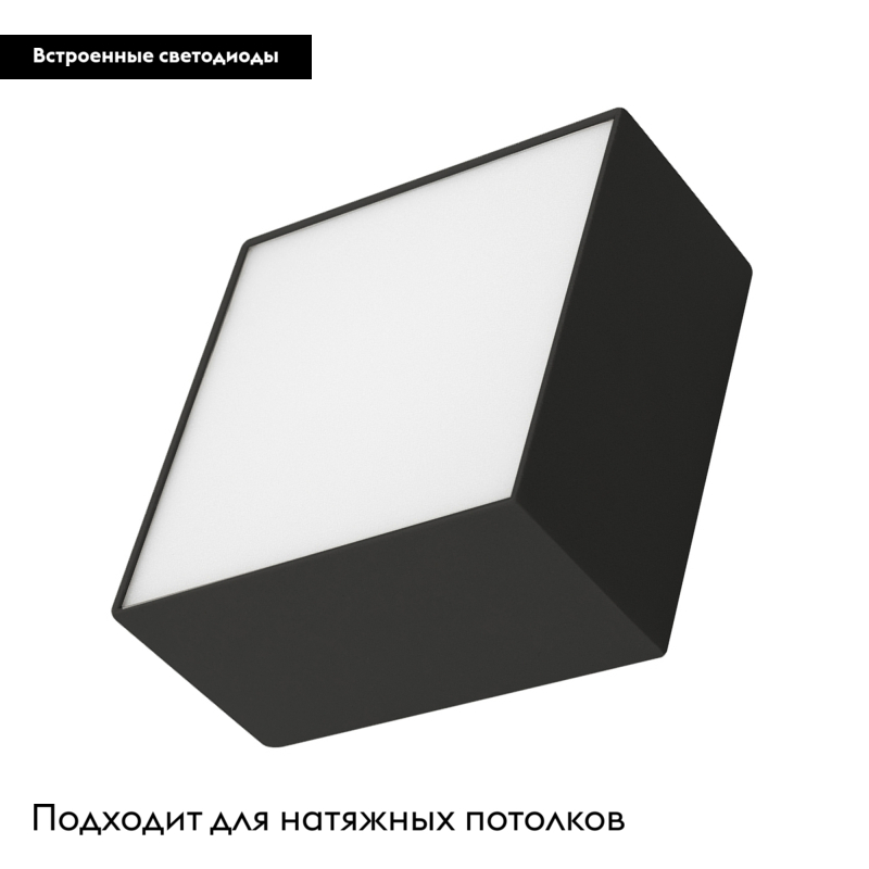 Накладной светильник Arlight SP-Quadro-S120x120-13W Day4000 034777