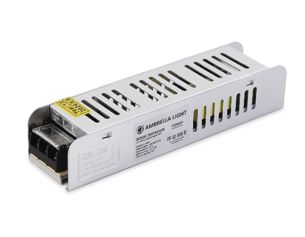 Блок питания с EMC для светодиодной ленты Ambrella Light Illumination 60Вт DC24В 2,5A IP20 GS8681