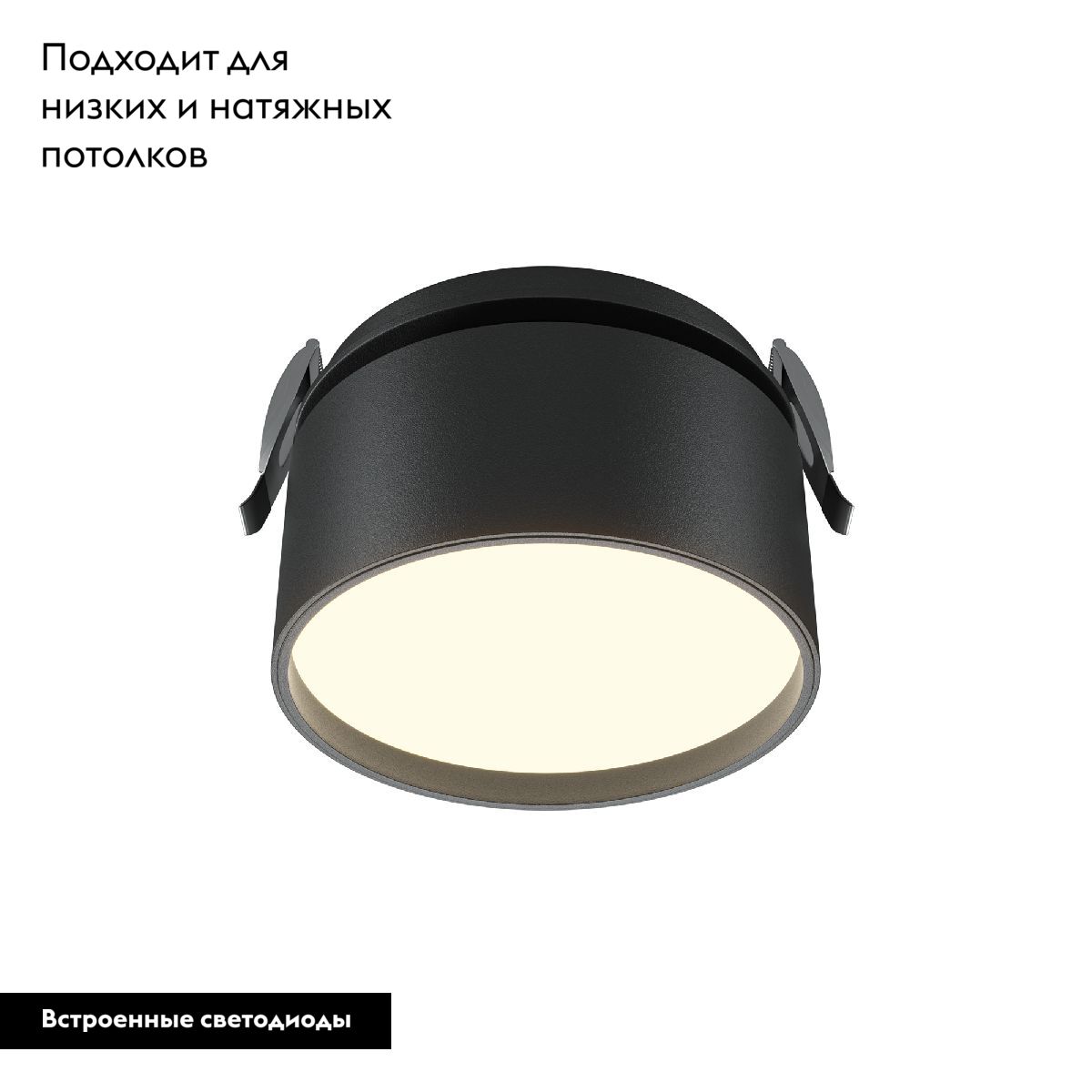 Встраиваемый светильник Maytoni Onda DL024-12W3K-B