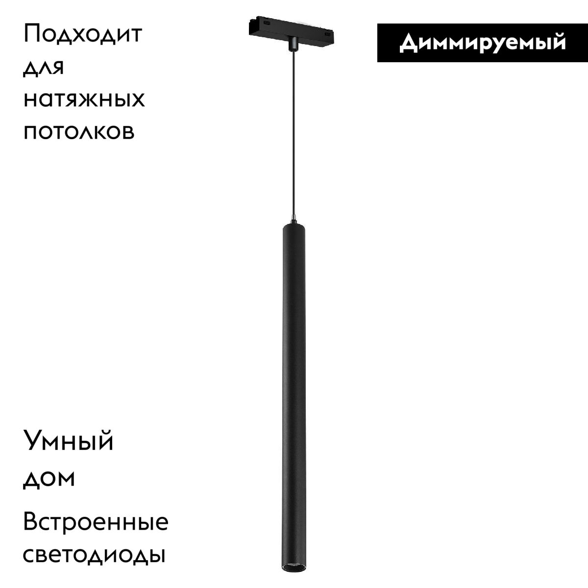 Трековый магнитный светильник Arlight MAG-VIBE-SPOT-HANG-R35-10W Day4000-MIX (BK, 24 deg, 48V, TUYA) 044817