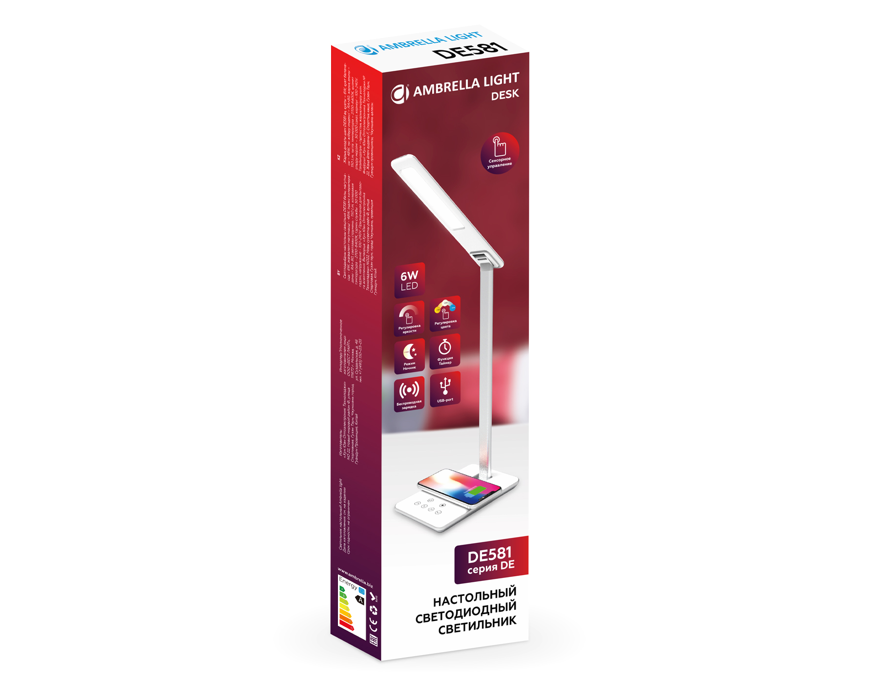 Настольная лампа с беспроводной зарядкой и USB портом Ambrella Light Desk DE581