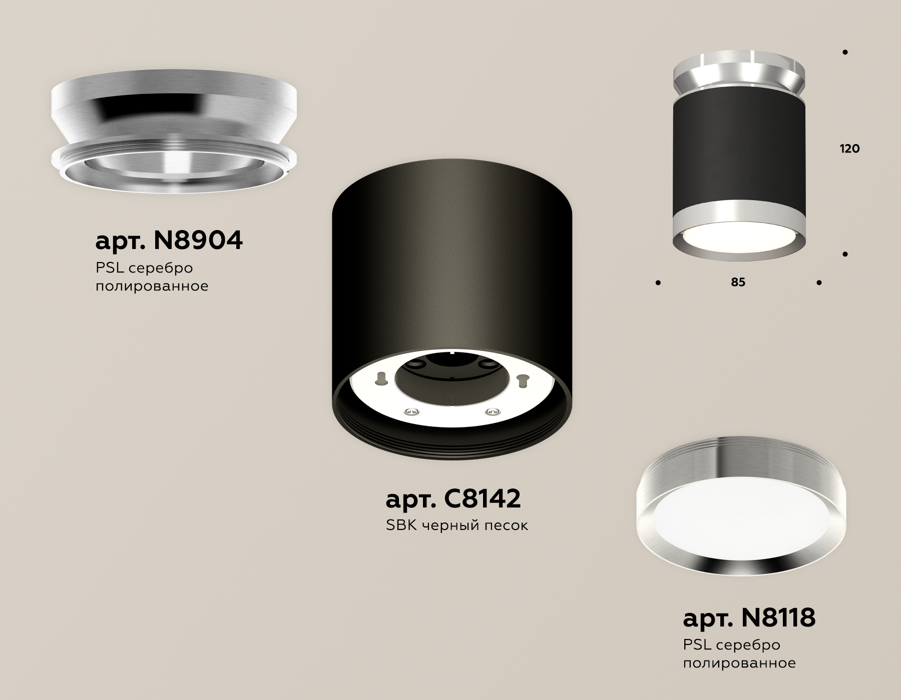Потолочный светильник Ambrella Light Techno Spot XS8142025 (N8904, C8142, N8118)