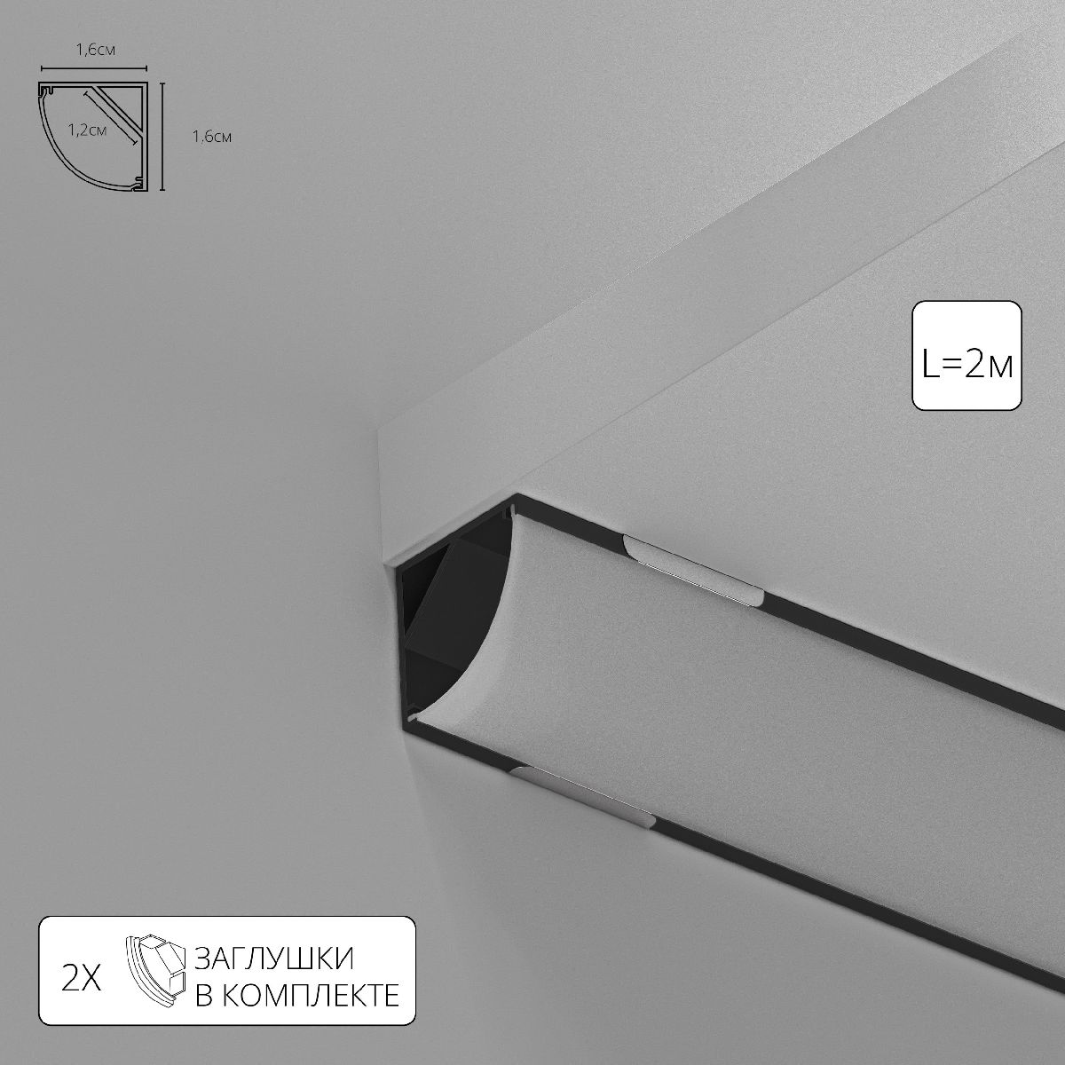 Профиль угловой Arte Lamp Surface A161606S
