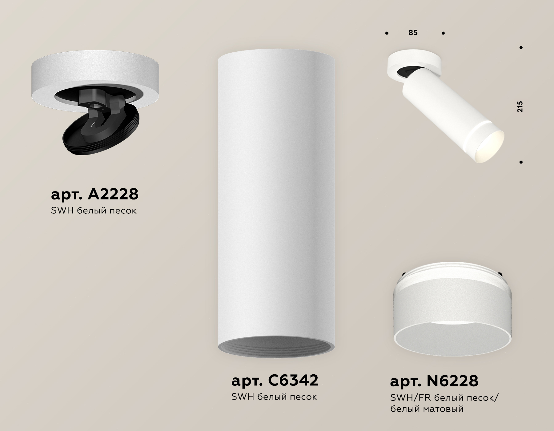 Спот Ambrella Light Techno Spot XM6342221 (A2228, C6342, N6228)