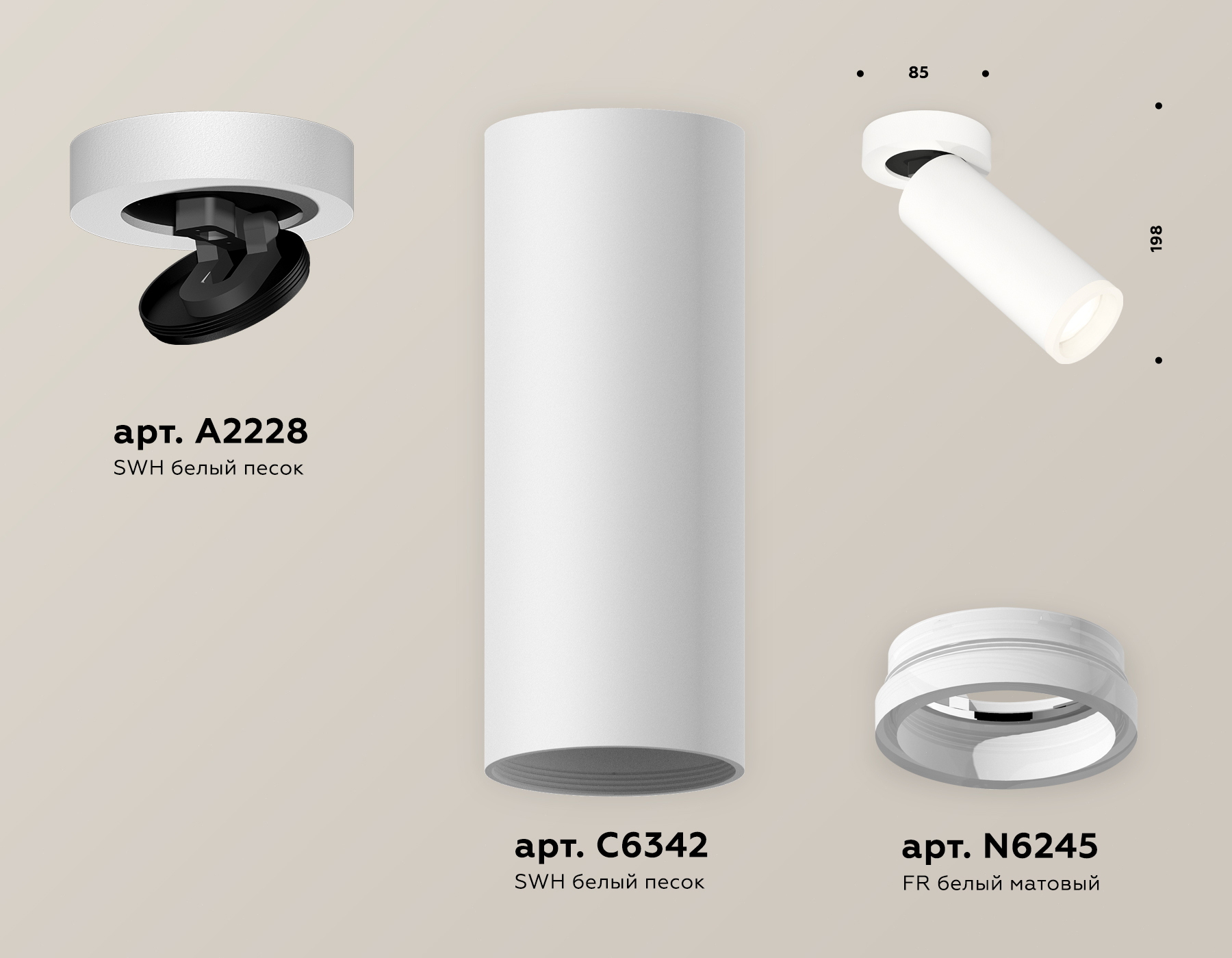 Спот Ambrella Light Techno Spot XM6342220 (A2228, C6342, N6245)
